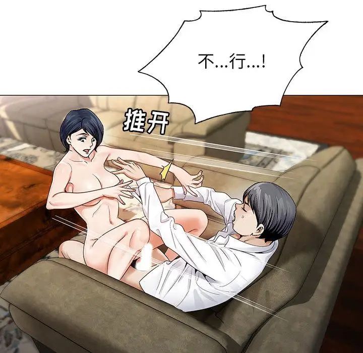 危险水位第34话