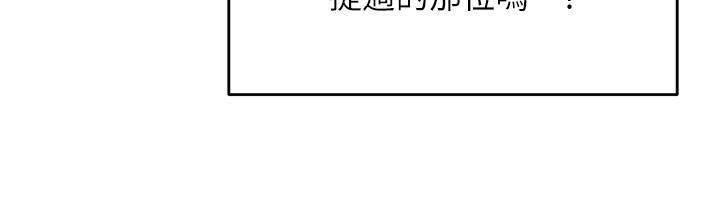 乾爹，請多指教第63話-你一定要讓她幸福