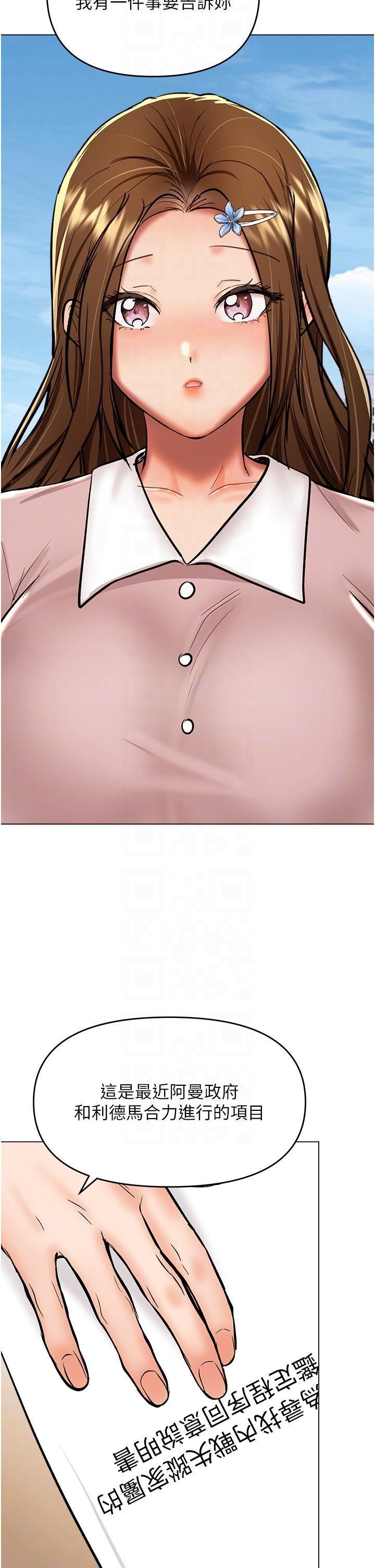 干爹,请多指教第63话-你一定要让她幸福