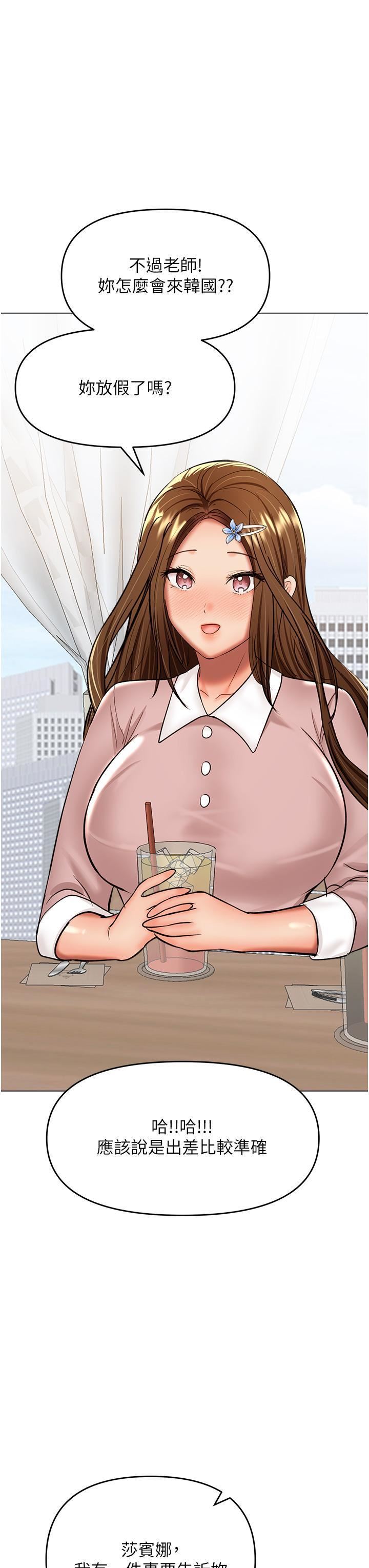 干爹，请多指教第63话-你一定要让她幸福