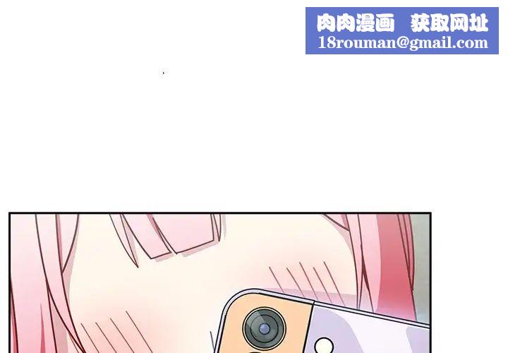 越界的青梅竹马第39话