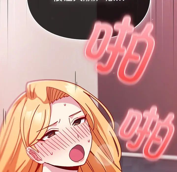 越界的青梅竹馬第39話