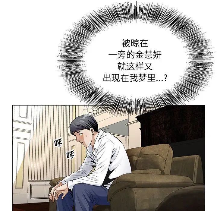 危险水位第34话