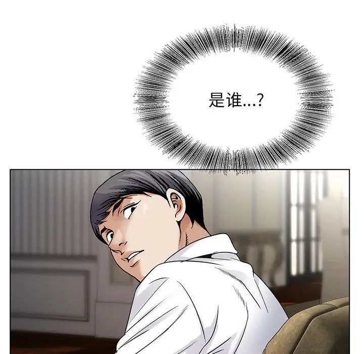 危险水位第34话