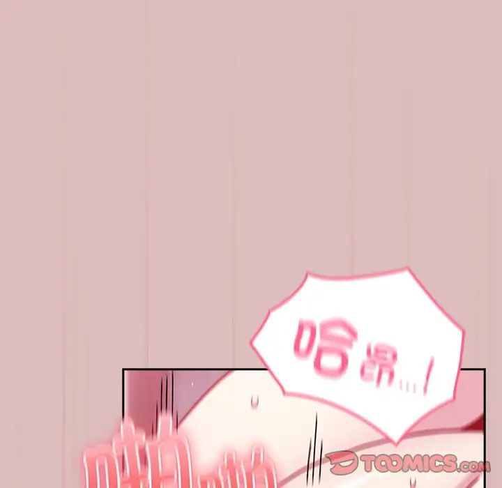 越界的青梅竹馬第39話