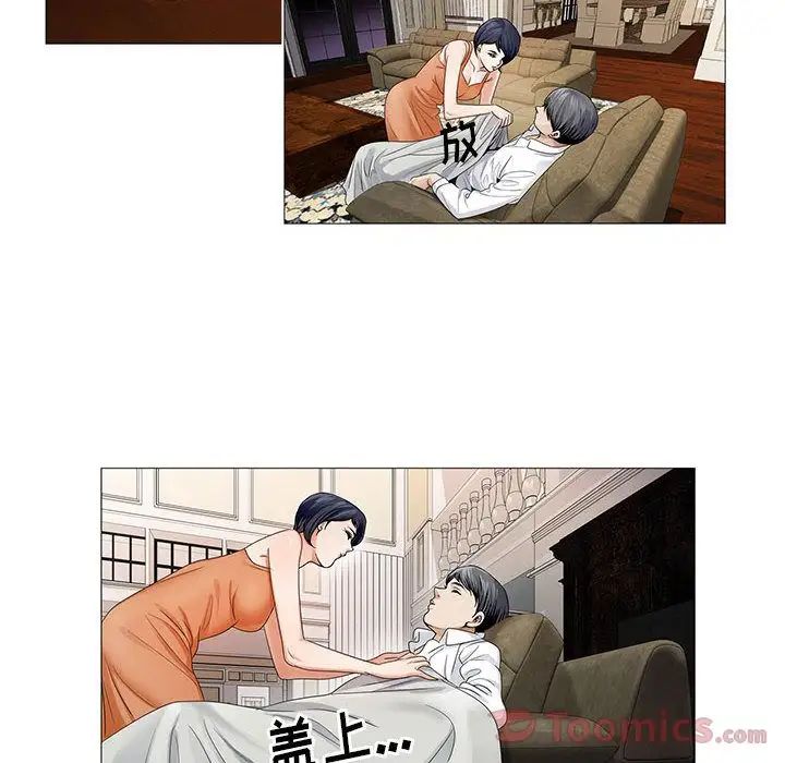 危险水位第34话