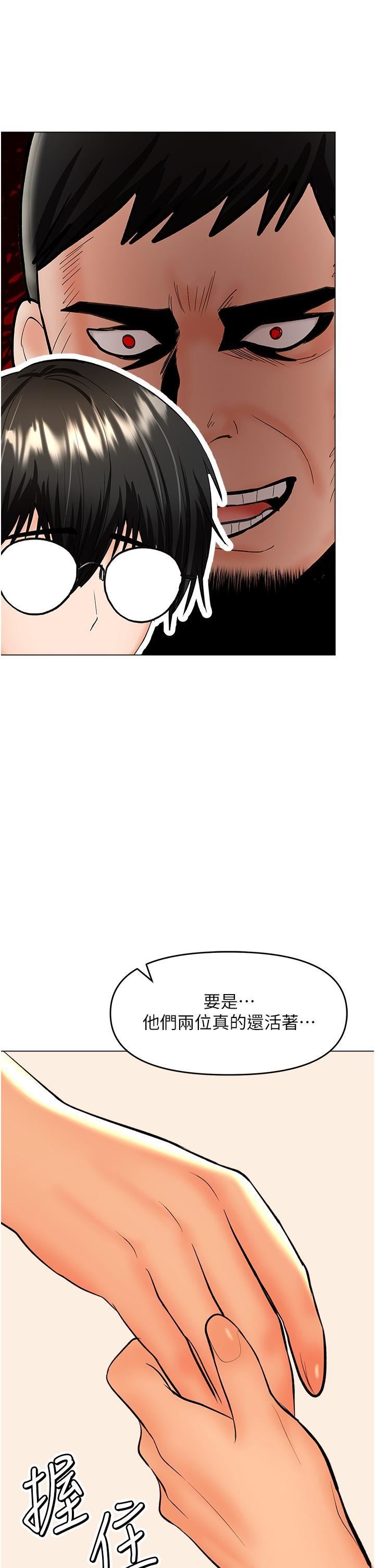 干爹，请多指教第63话-你一定要让她幸福