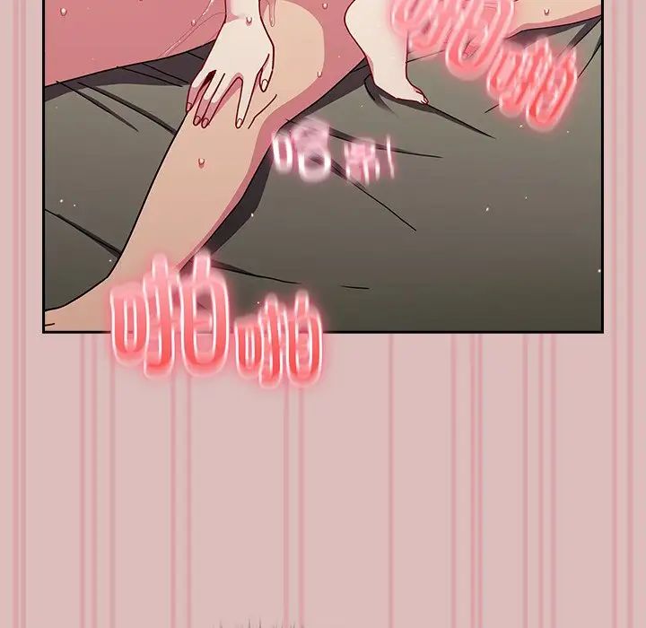 越界的青梅竹馬第39話