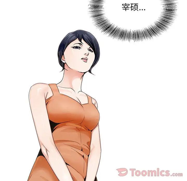 危险水位第34话