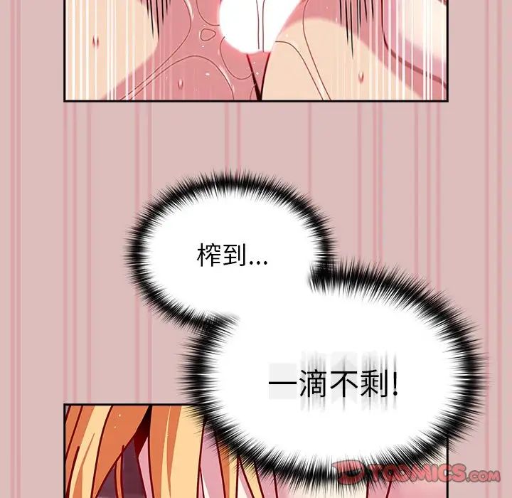 越界的青梅竹马第39话