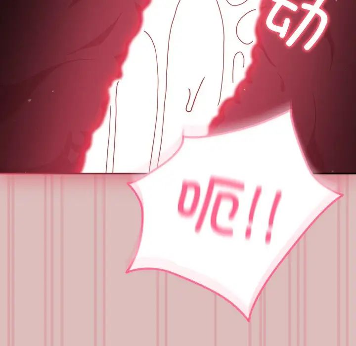 越界的青梅竹馬第39話