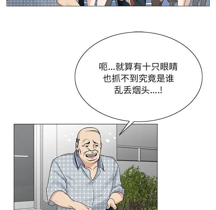 危险水位第34话