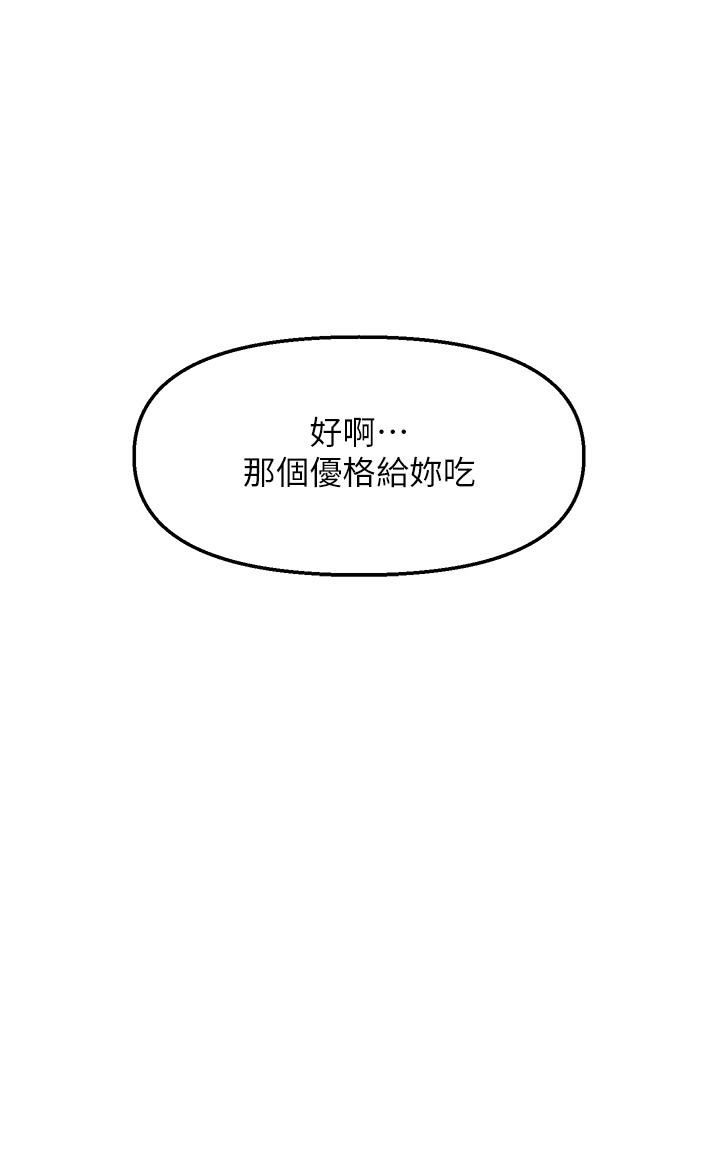 干爹,请多指教第64话-激烈的正宫争夺战