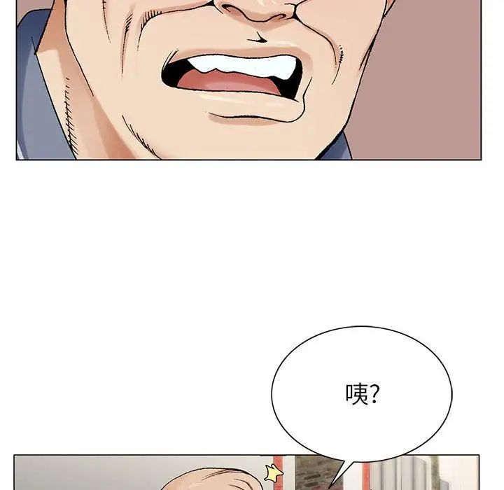 危险水位第34话