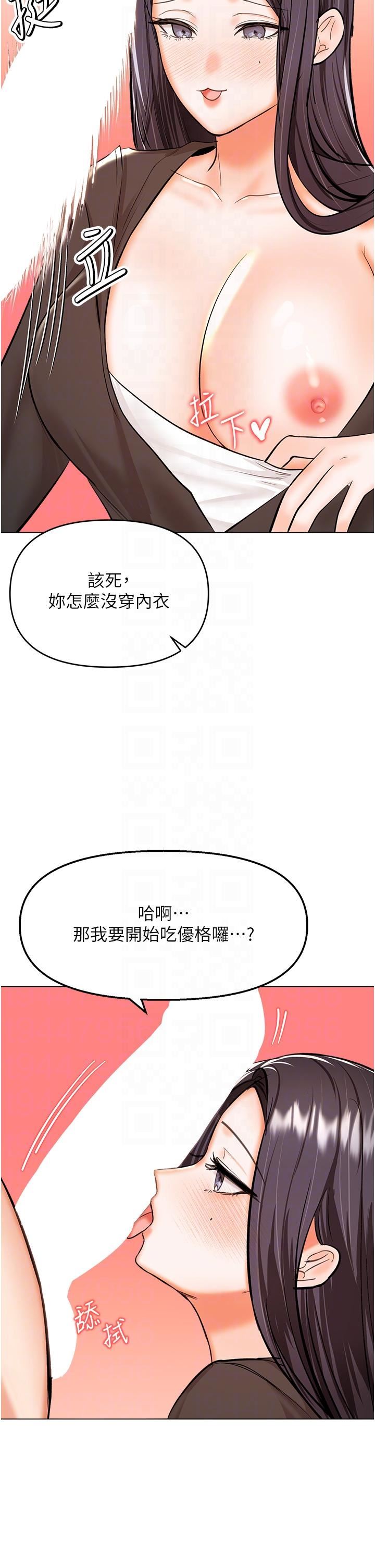 干爹,请多指教第64话-激烈的正宫争夺战