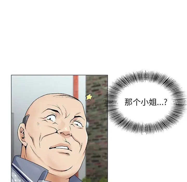 危险水位第34话