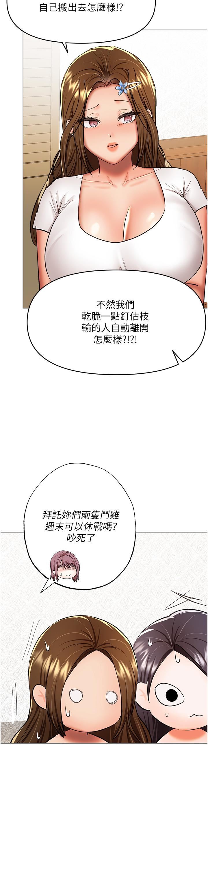 干爹,请多指教第64话-激烈的正宫争夺战