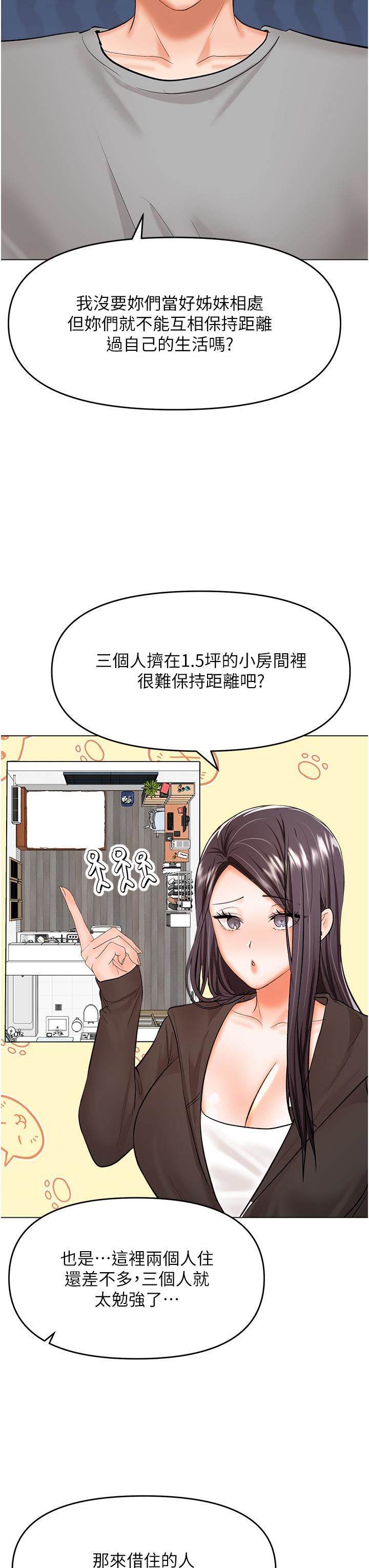 干爹,请多指教第64话-激烈的正宫争夺战