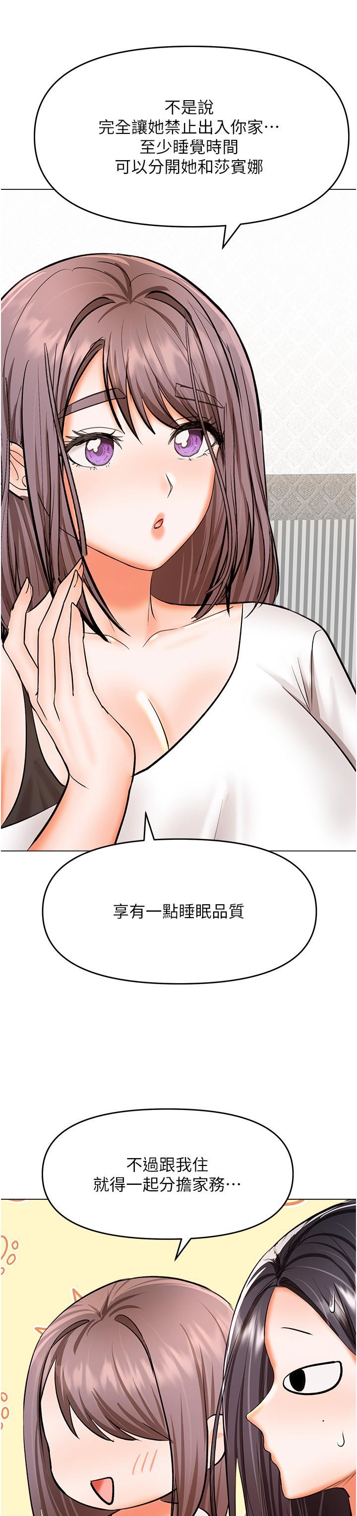 干爹,请多指教第64话-激烈的正宫争夺战