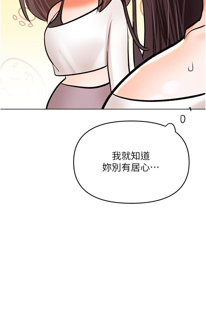 干爹,请多指教第64话-激烈的正宫争夺战