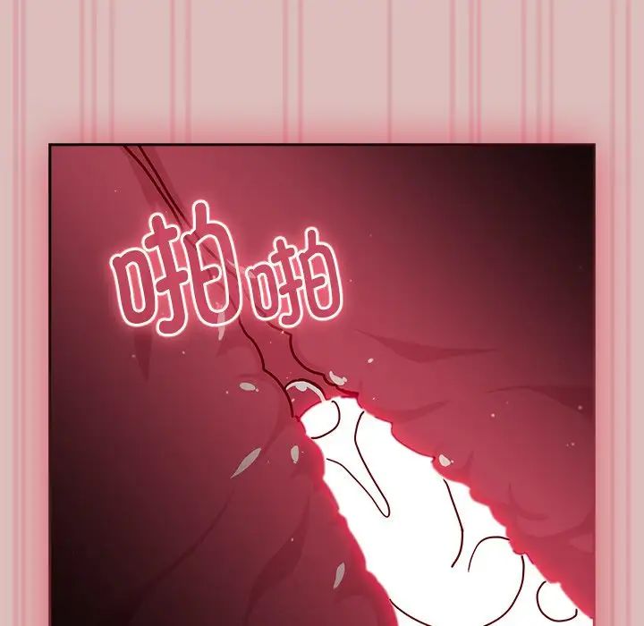 越界的青梅竹馬第39話