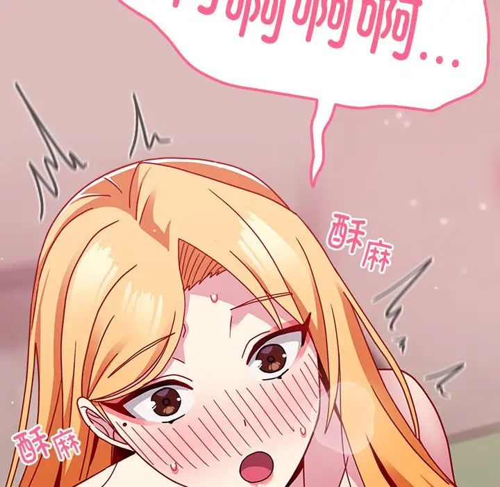 越界的青梅竹馬第39話