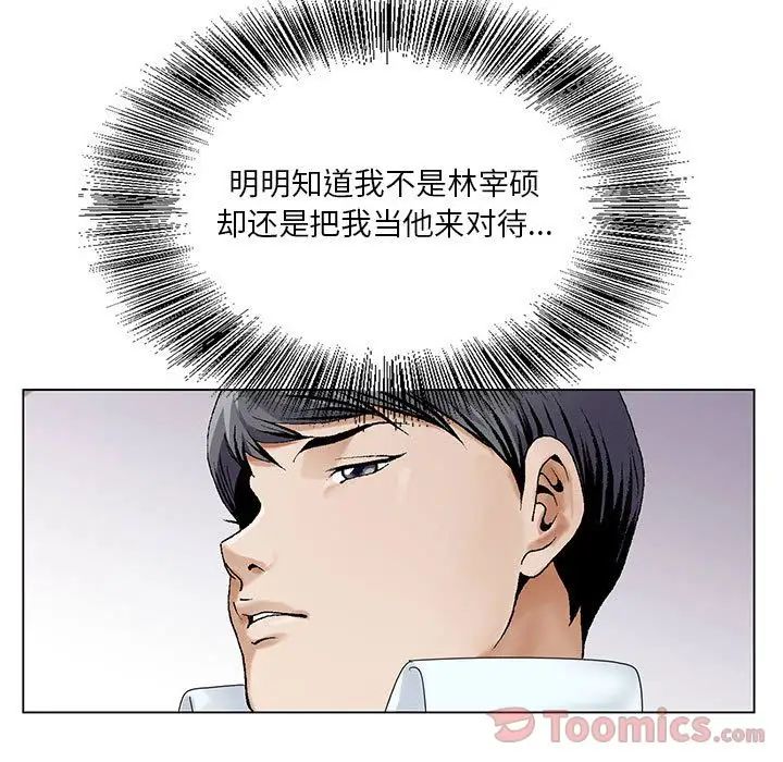 危险水位第35话