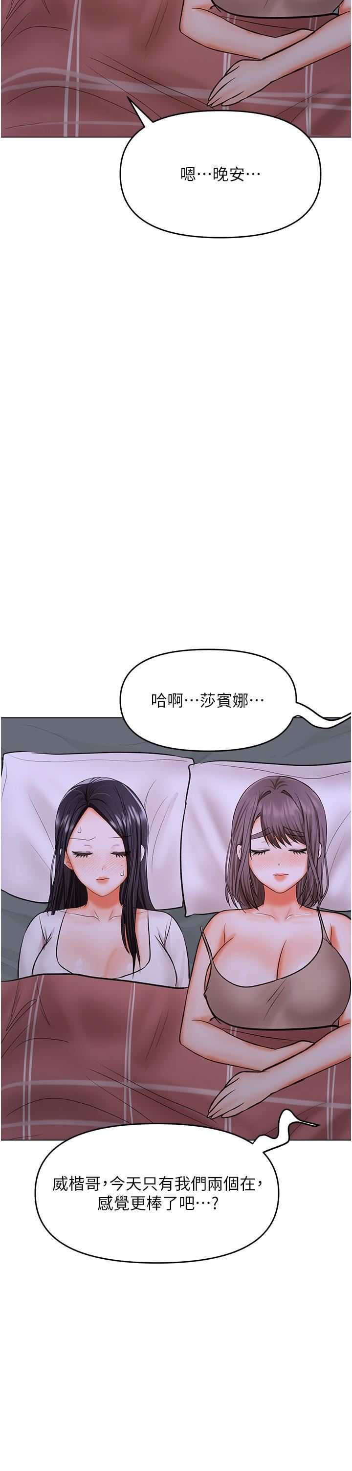 干爹,请多指教第64话-激烈的正宫争夺战