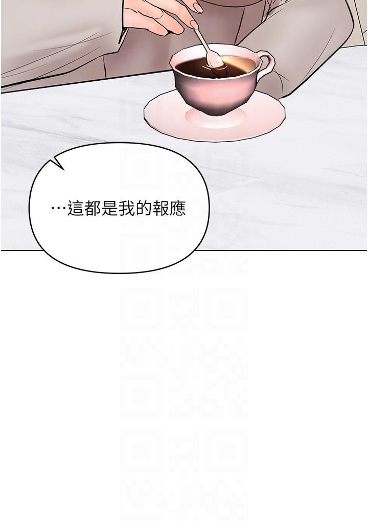 乾爹，請多指教第64話-激烈的正宮爭奪戰