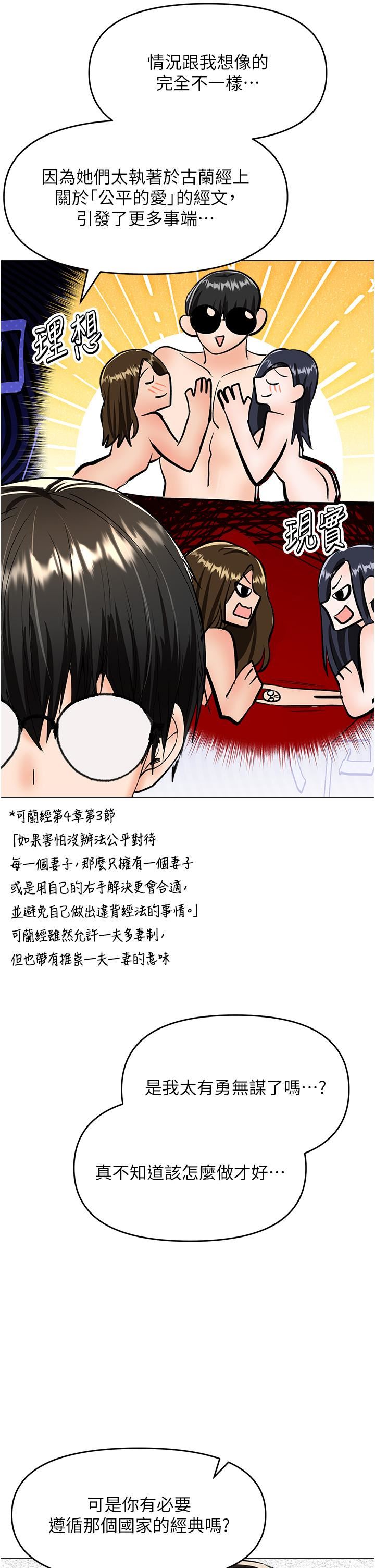 干爹,请多指教第64话-激烈的正宫争夺战
