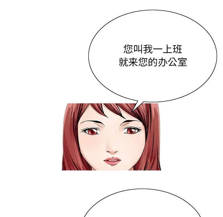 危险水位第35话