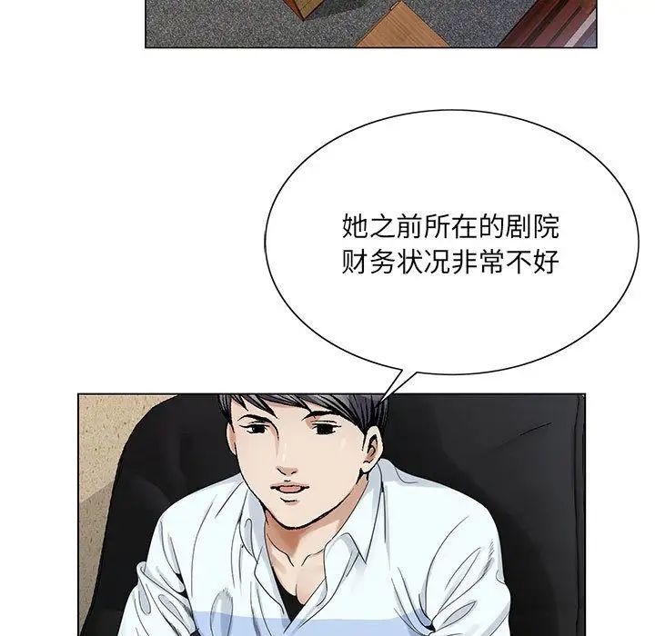 危險水位第35话