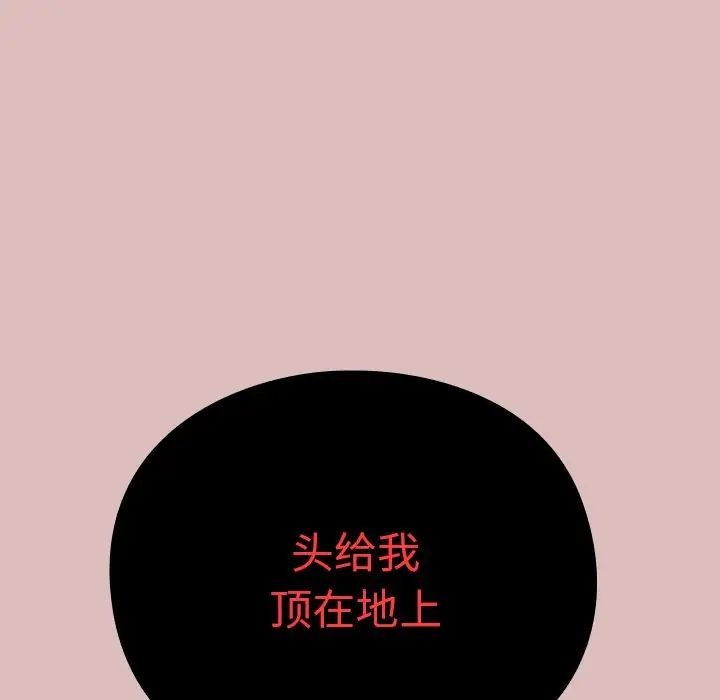 越界的青梅竹馬第39話