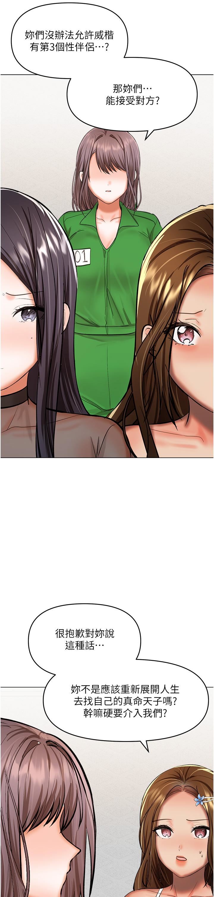 干爹,请多指教第64话-激烈的正宫争夺战