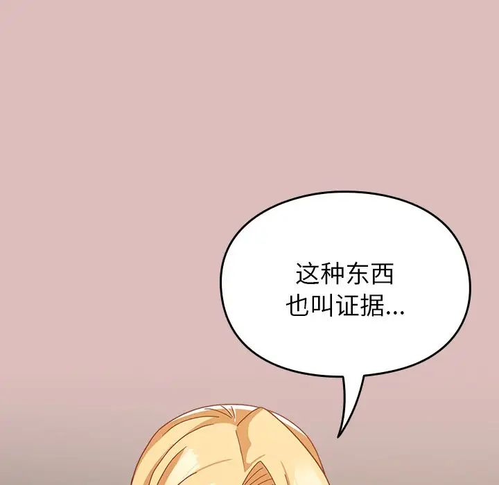 越界的青梅竹馬第39話