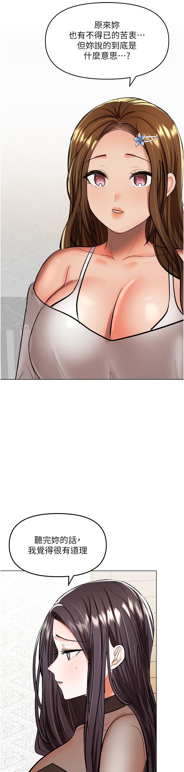 干爹,请多指教第64话-激烈的正宫争夺战