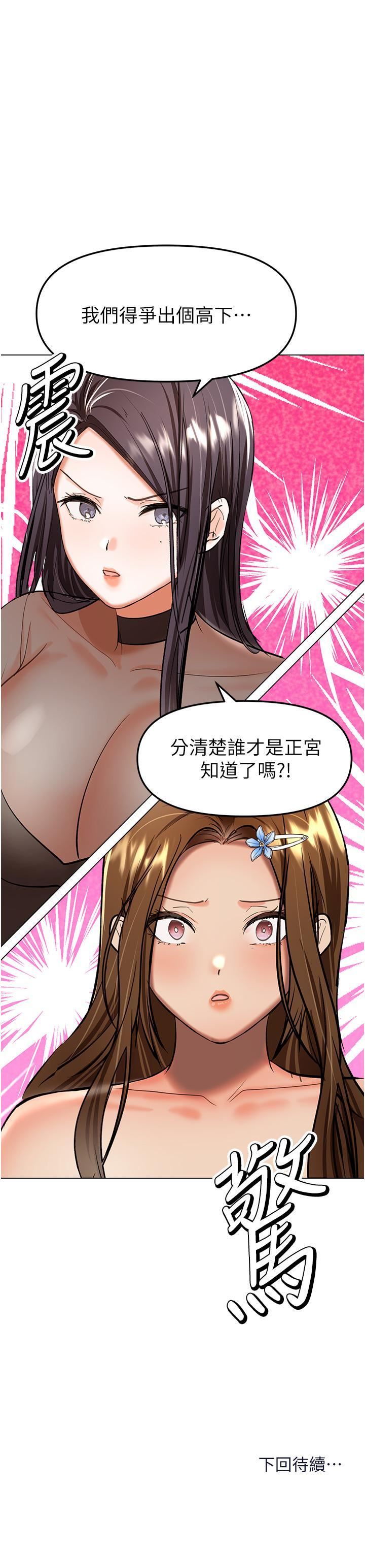 干爹,请多指教第64话-激烈的正宫争夺战
