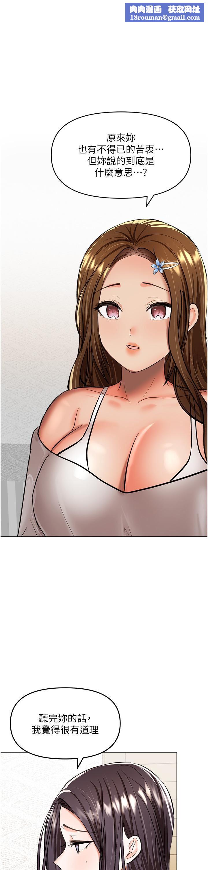 干爹,请多指教第65话-抱歉,不小心害他硬瞭♥