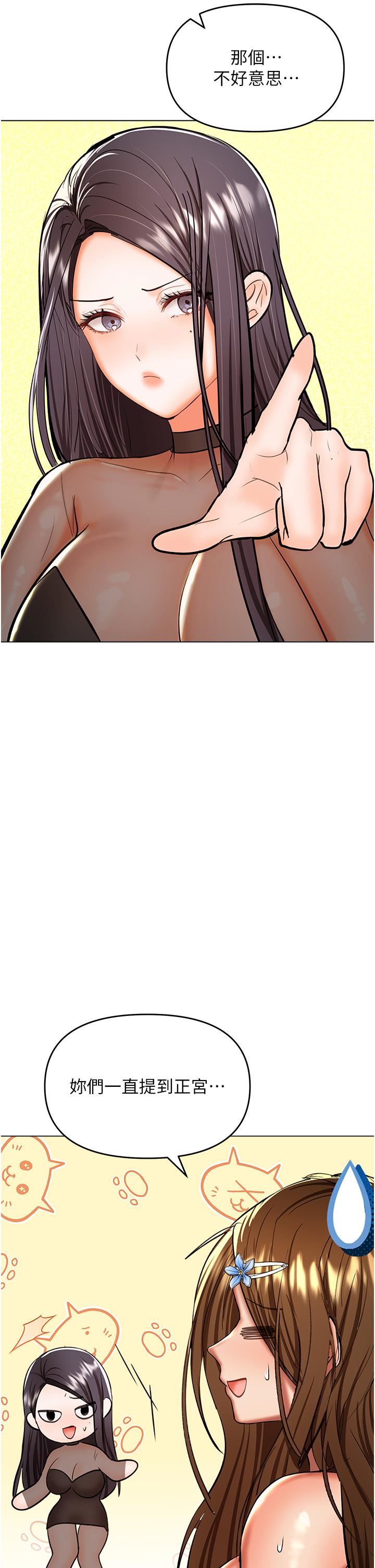 干爹,请多指教第65话-抱歉,不小心害他硬瞭♥