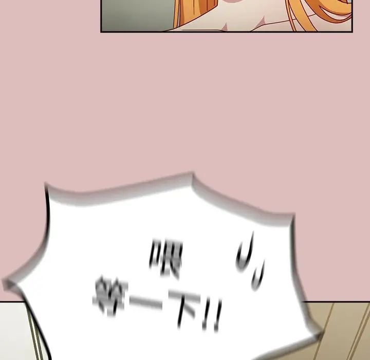 越界的青梅竹马第39话