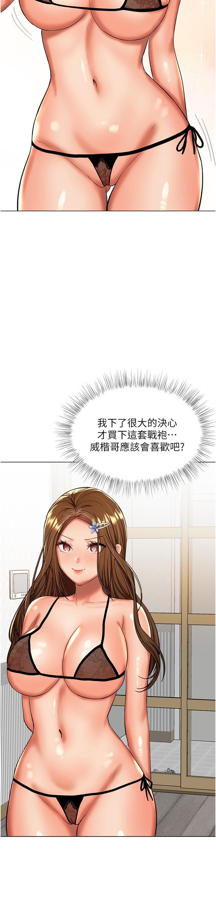 干爹,请多指教第65话-抱歉,不小心害他硬瞭♥