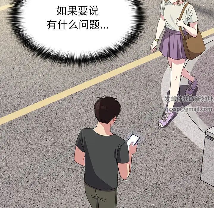 越界的青梅竹马第39话