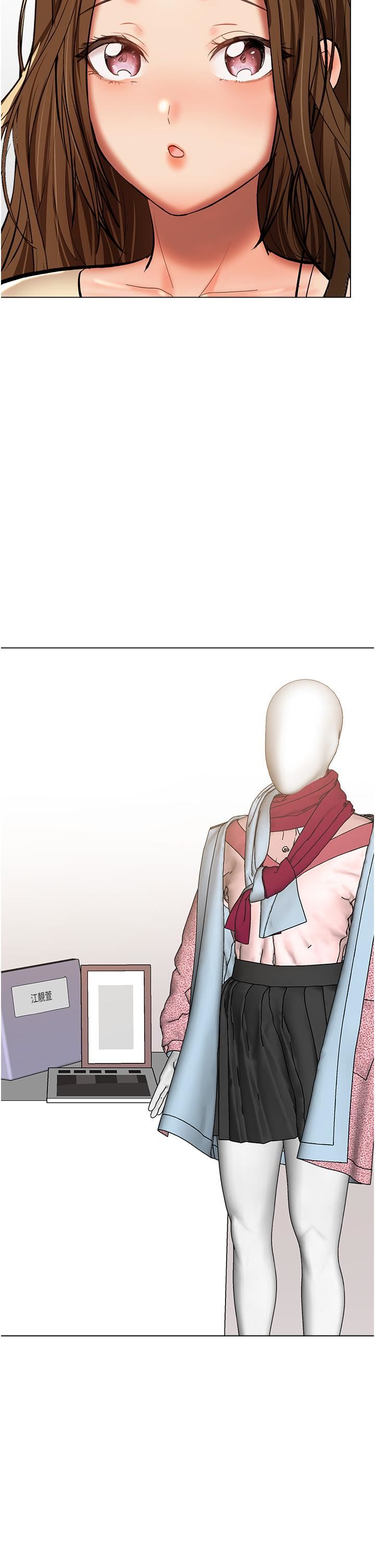 干爹，请多指教第65话-抱歉，不小心害他硬瞭♥