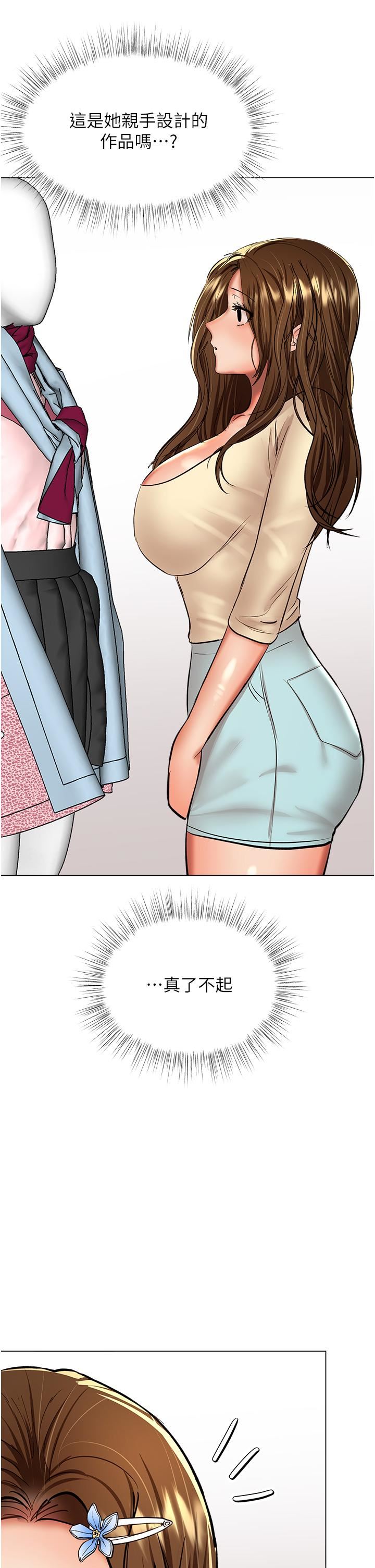 干爹,请多指教第65话-抱歉,不小心害他硬瞭♥