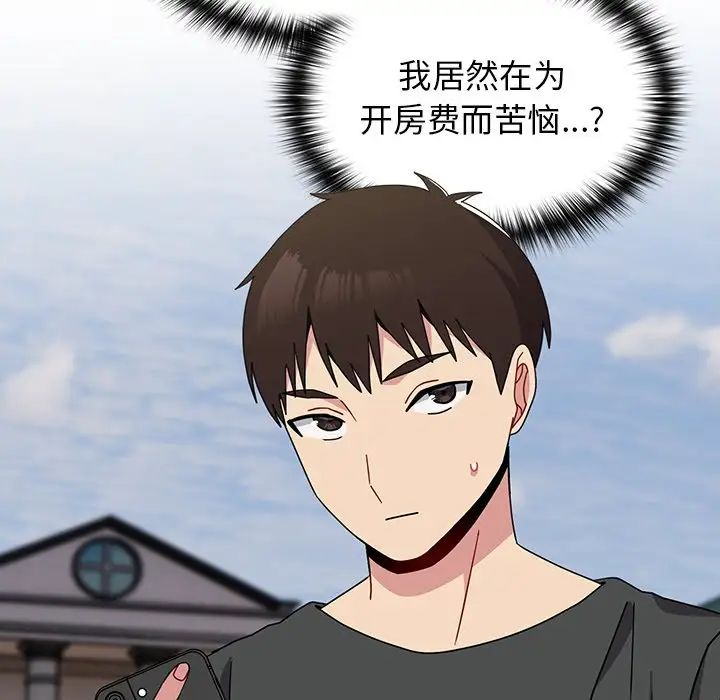 越界的青梅竹馬第39話