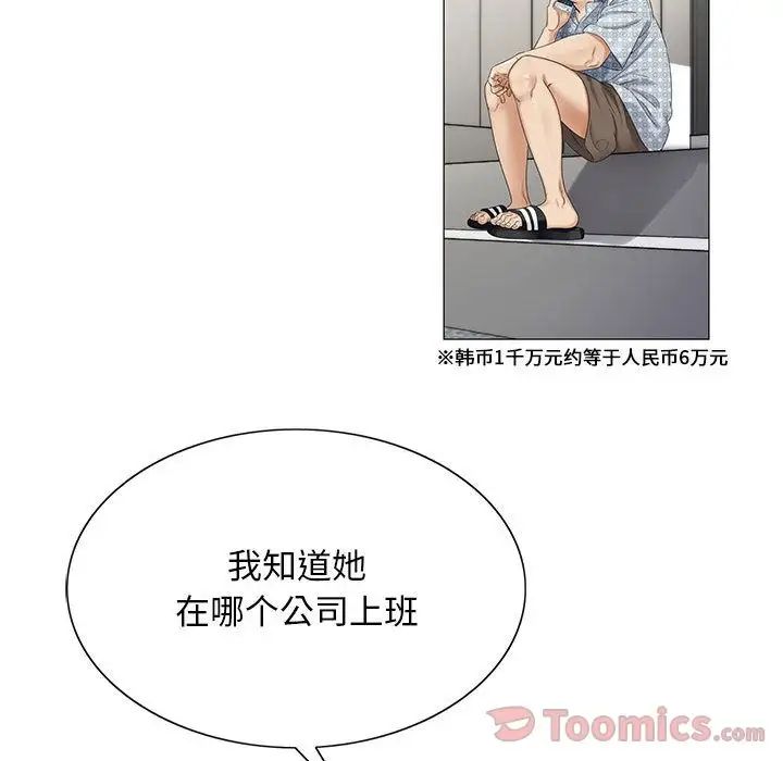 危險水位第35话