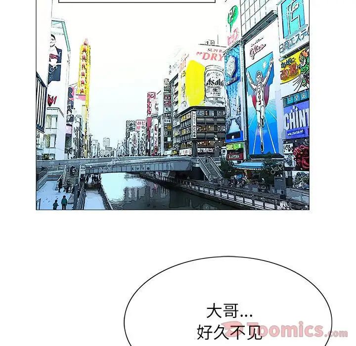 危险水位第35话