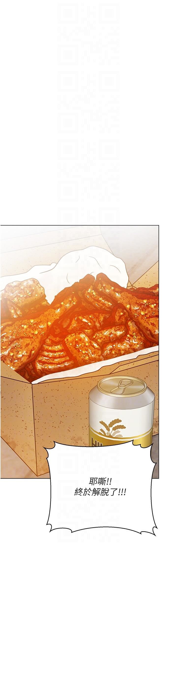 乾爹，請多指教第65話-抱歉，不小心害他硬瞭♥