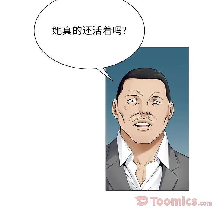 危险水位第35话