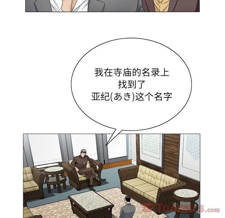 危险水位第35话